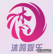 关于沐鸣主管Q554258团队