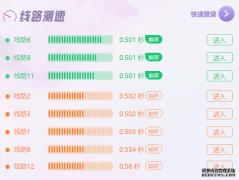 <b>体验沐鸣测速平台</b>